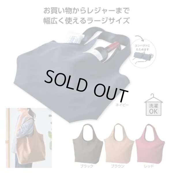 エコモ・フワリエ　再生ＰＥＴ　マルシェバッグの写真