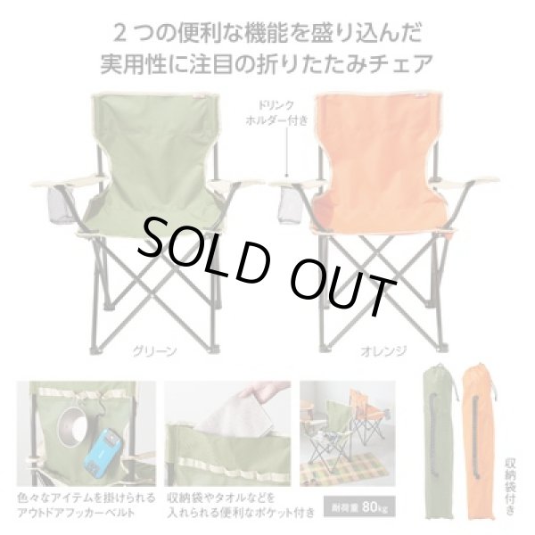 キャンプス　アクティブチェアの写真
