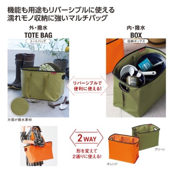 キャンプス　リバーシブルはっ水バッグの写真