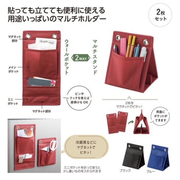変身！２スタイル収納ホルダーの写真