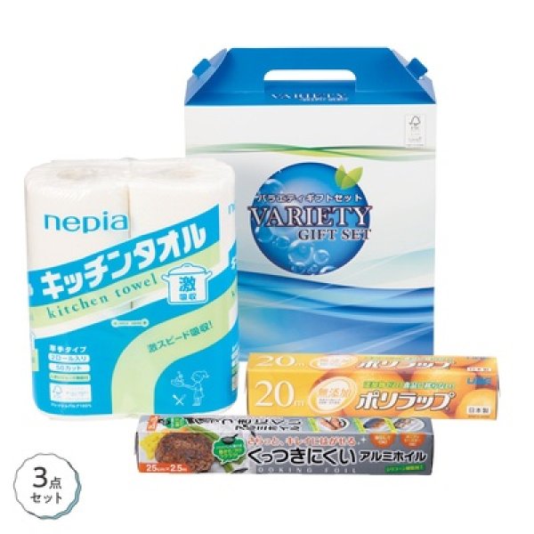 快適キッチン３点セットの写真