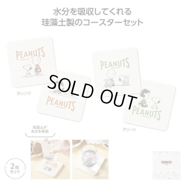 スヌーピー　まねっこ珪藻土コースターの写真