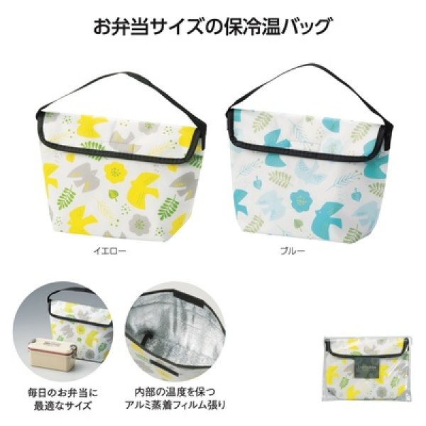 ルモッカ　保冷温ランチバッグの写真