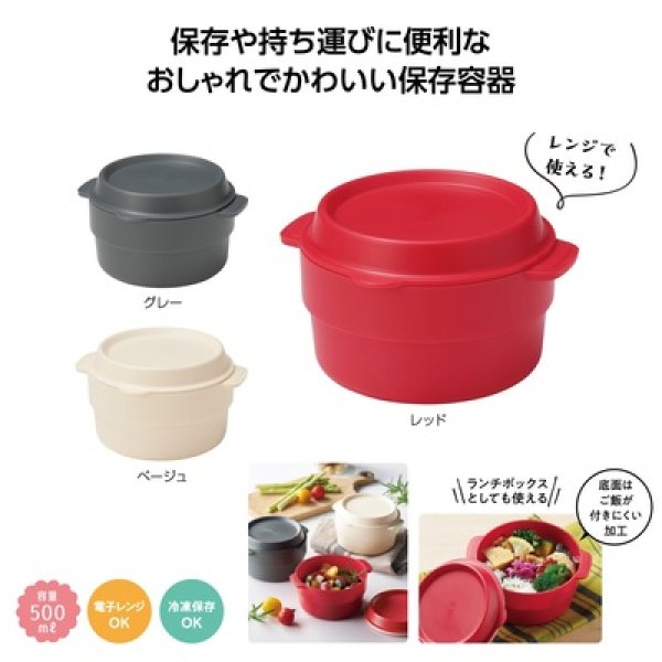 ランチボックスにもなる保存容器の写真