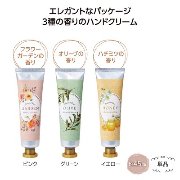 ラベール　ハンドクリームの写真