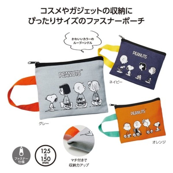 スヌーピーライン　コットンポーチの写真