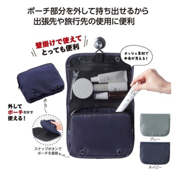 ツアライズ　外せて便利　トラベルポーチの写真