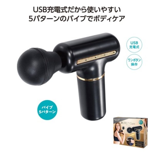 リラフィ　ブルブルケアの写真