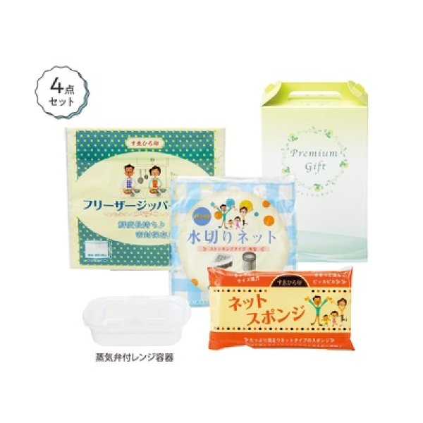 お手軽キッチンギフト４点セットの写真