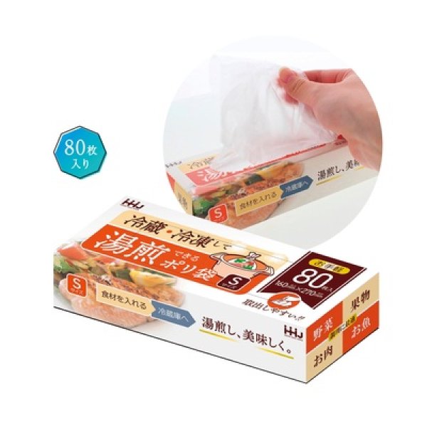 湯煎できるポリ袋Ｓサイズ８０枚入の写真