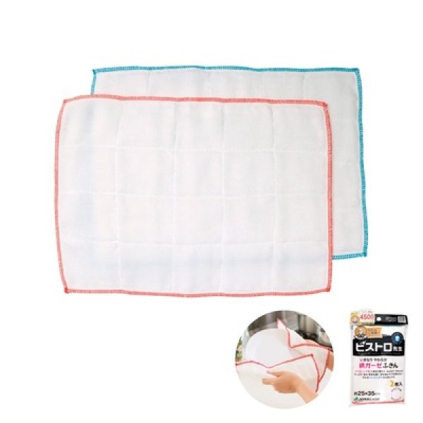 ビストロ先生　綿ガーゼふきん２枚入の写真