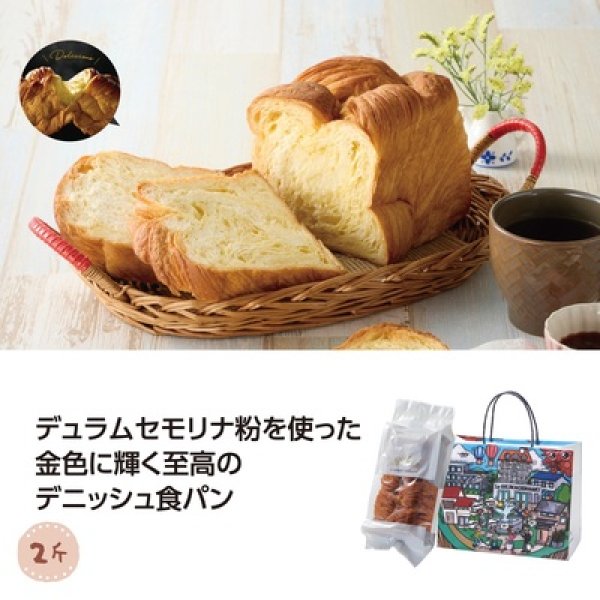 ゴールデンデニッシュバターの写真