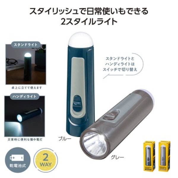 モシモニソナエル　２スタイルライトの写真