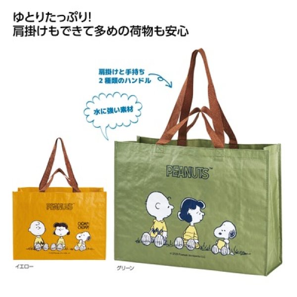 スヌーピー　ビッグスクエアバッグの写真