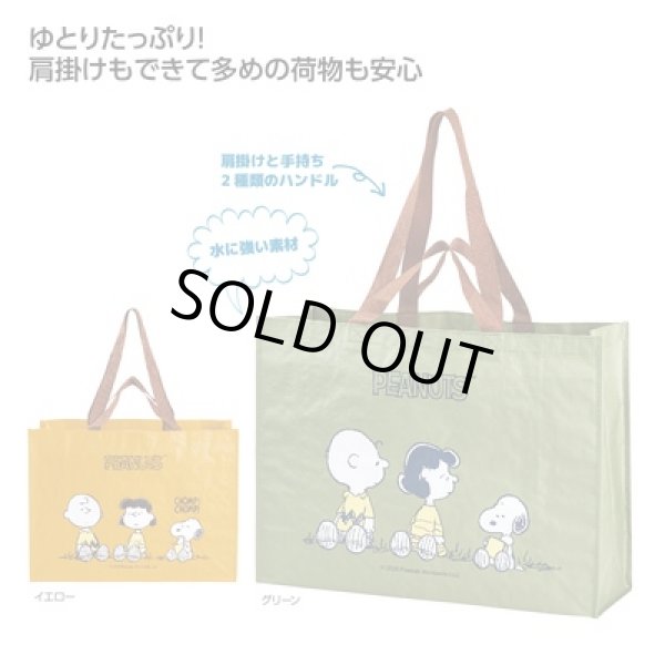 スヌーピー　ビッグスクエアバッグの写真