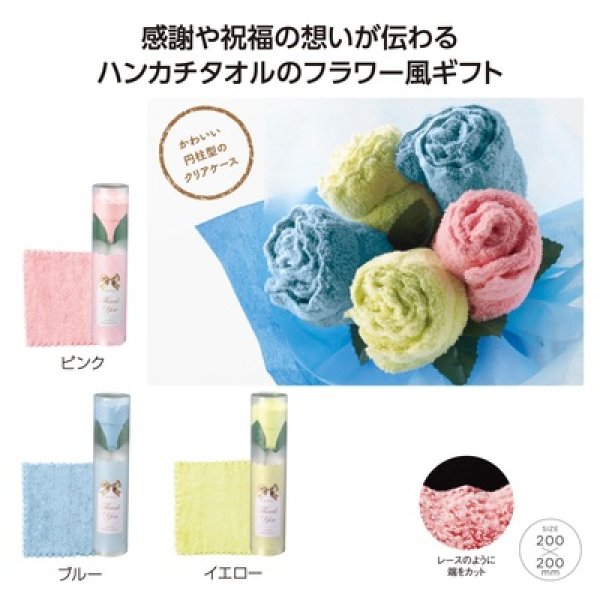 ローズブルーム　ギフトタオルの写真