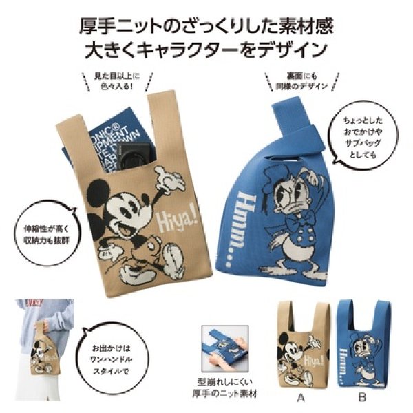 ミッキー＆ドナルド　ニットバッグの写真