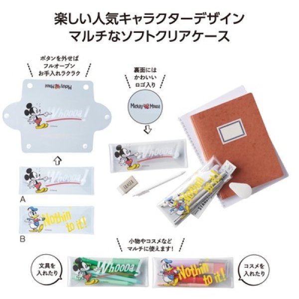 ミッキー＆ドナルド　クリアマルチケースの写真