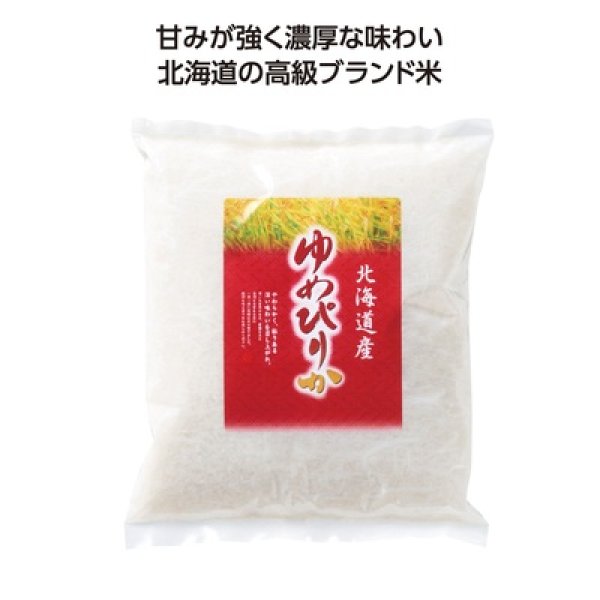 北海道産ゆめぴりか１ｋｇの写真