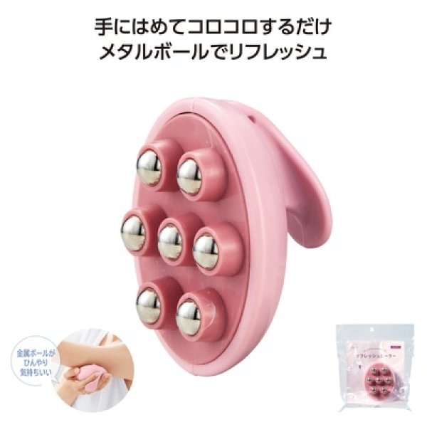 リフレッシュローラーの写真