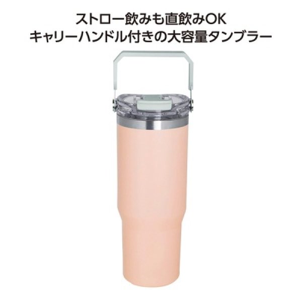 ストロー付２ＷＡＹタンブラー９００ｍｌ　ピンクの写真