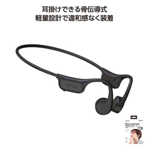 骨伝導ワイヤレスヘッドホンの写真