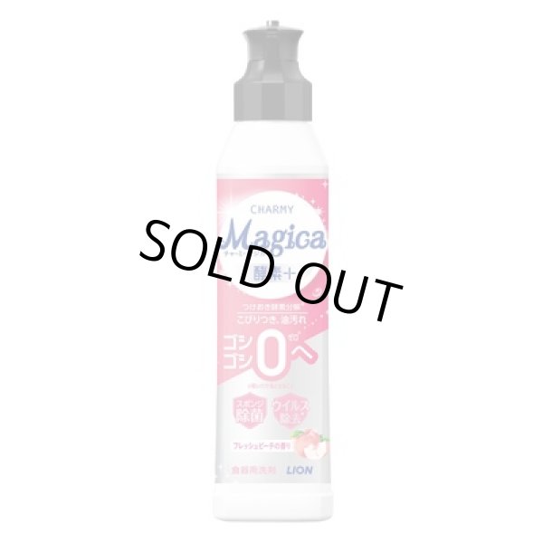チャーミーマジカ２２０ｍｌ　酵素＋フレッシュピーチの香りの写真