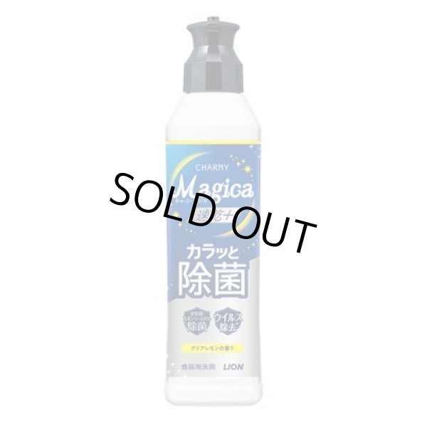 チャーミーマジカ　速乾＋カラッと除菌クリアレモンの香りの写真