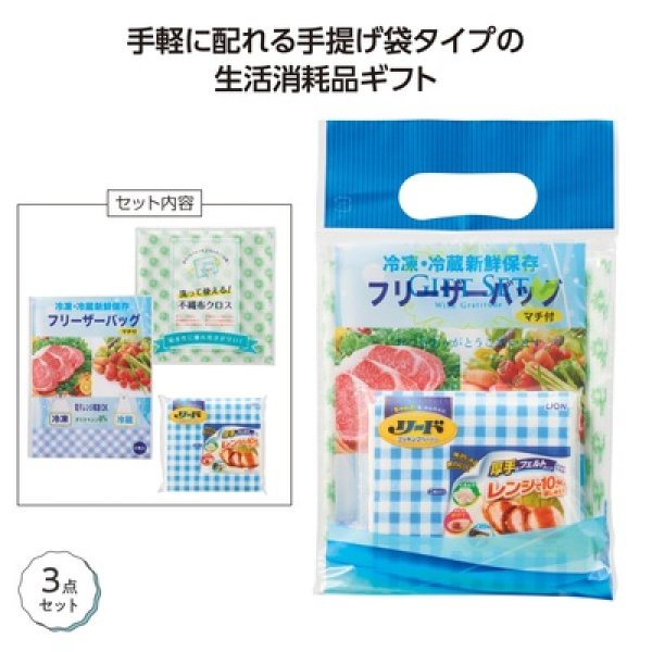 キッチンプチギフトの写真