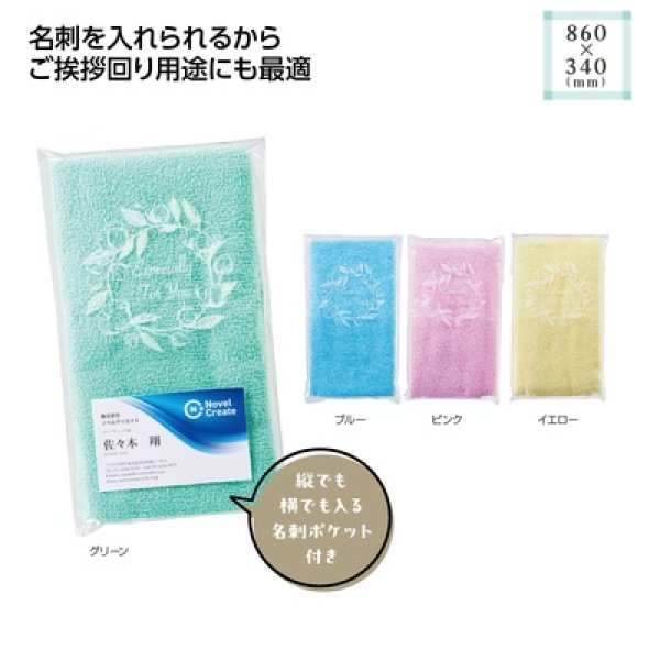 彩りフェイスタオルの写真