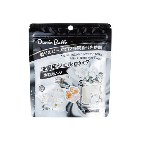 デュリボール洗濯用ジェル５個入　パフュームの香りの写真