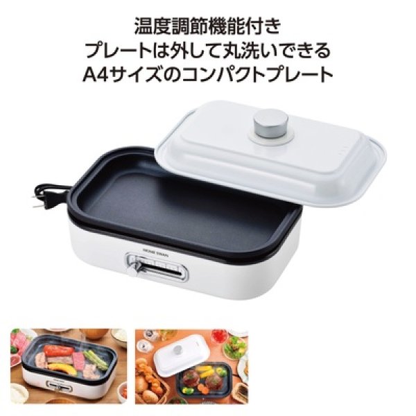 ソロホットプレート　フタ付きの写真