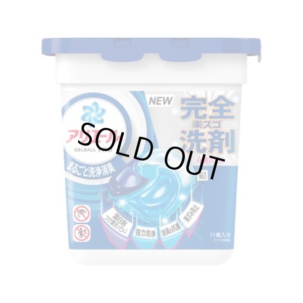 アリエール　ジェルボールプロの写真