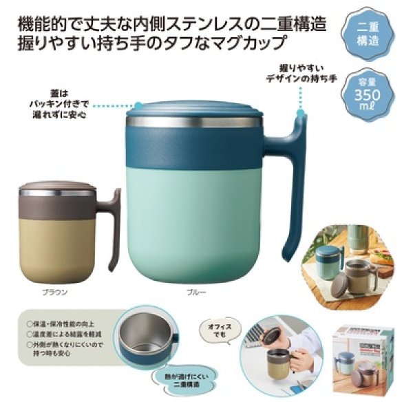 フタ付ダブルウォールステンレスマグの写真