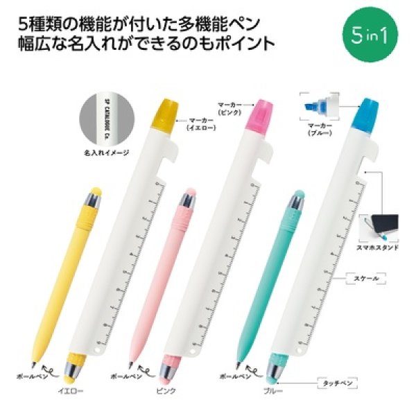 マルチに使える！ツールペンの写真