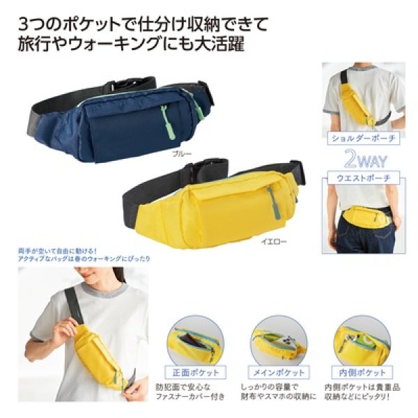 ３スタイルアーバンアクティブポーチの写真