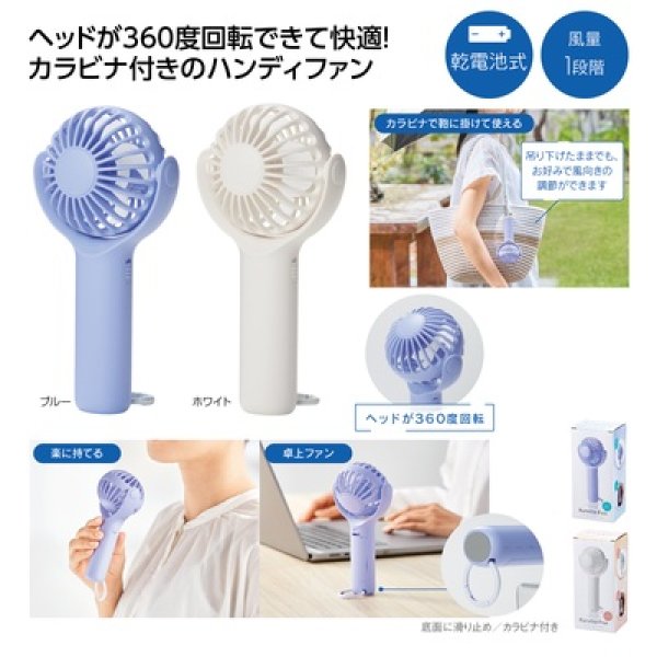 ポータブル　クルットファンの写真