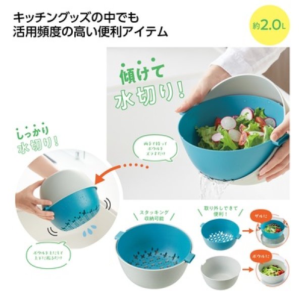 水切りざる＆ボウルセットの写真