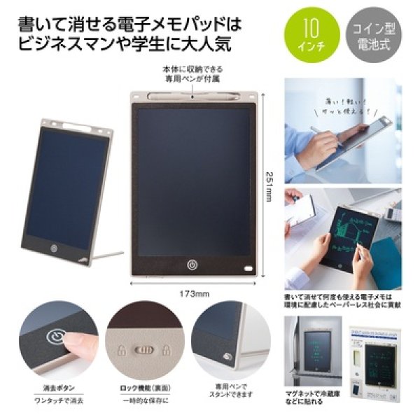 ペタっと貼れる！電子メモパッド　ラージの写真