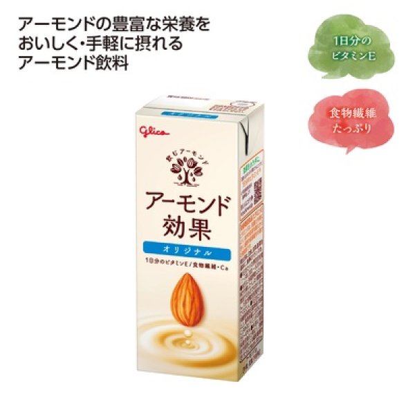 グリコ　アーモンド効果オリジナルの写真