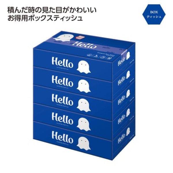 ハロー　コンパクトボックスティッシュ１５０Ｗ５個組の写真