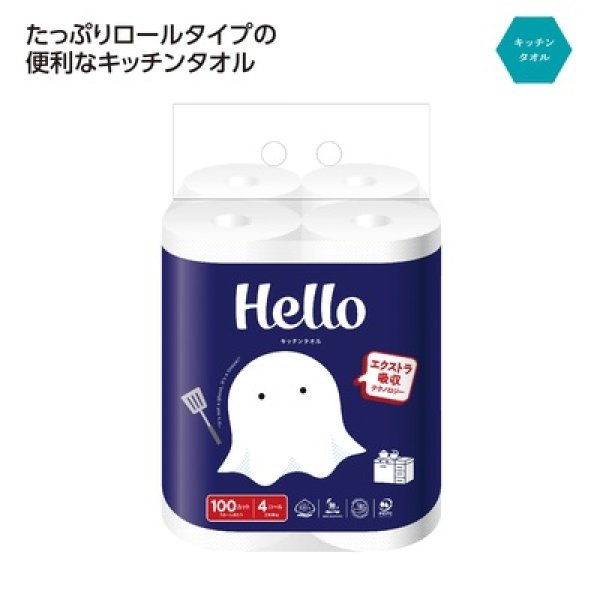 ハロー　キッチンタオル１００カット（４ロール）の写真