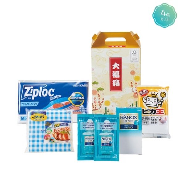 キッチン＆ランドリーセット　大福箱の写真