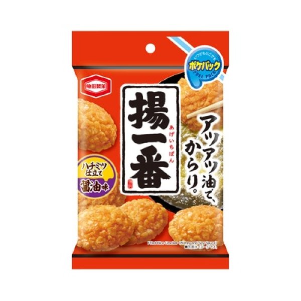 亀田のポケパック　揚一番の写真