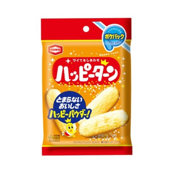 亀田のポケパック　ハッピーターンの写真