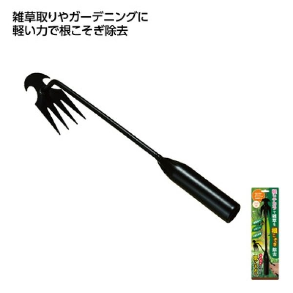 らくらく除草ツール　根こそぎくんの写真