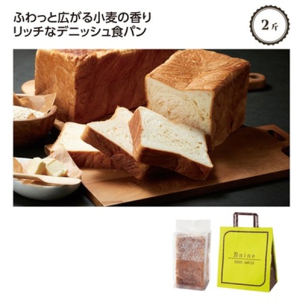 ＫＹＯＴＯ　ＤＡＮＩＳＨ　オリジナルプレーン　２斤の写真