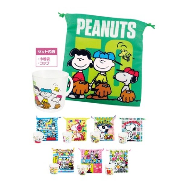 スヌーピー　コップ＆巾着セットの写真