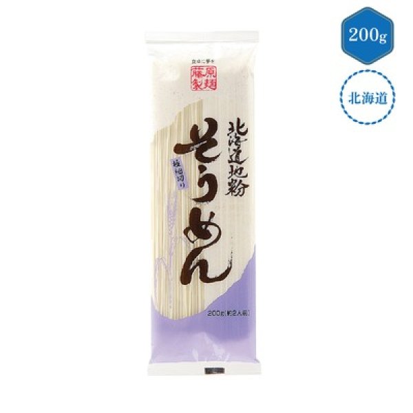 北海道地粉そうめん２００ｇの写真