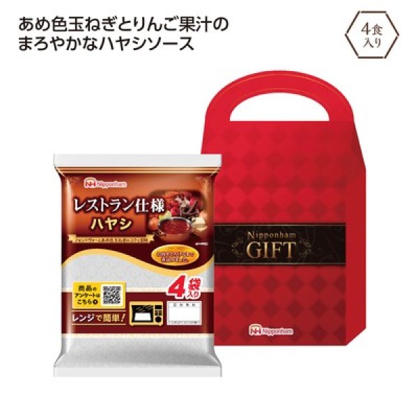 ニッポンハム　レストラン仕様ハヤシ４食入の写真